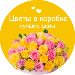 Цветы в коробке в Пятигорске